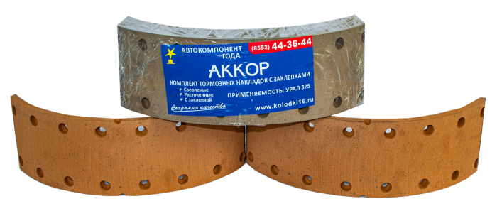 Накладки тормозные с заклепками 375-3501105